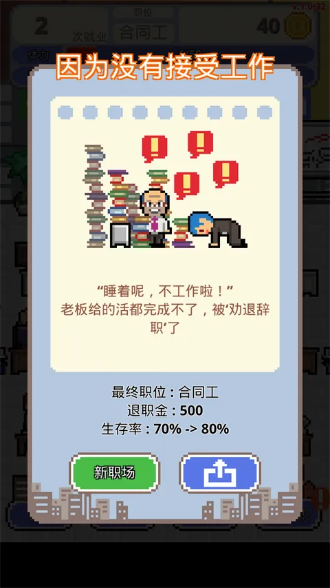 ְ������ս���İ�2026���°汾v1.0.73 �ֻ����ͼ