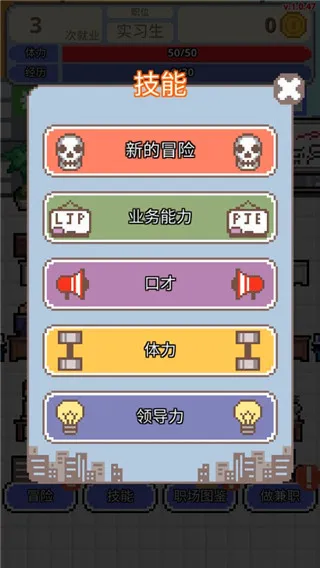 职场保卫战中文版2026最新版本