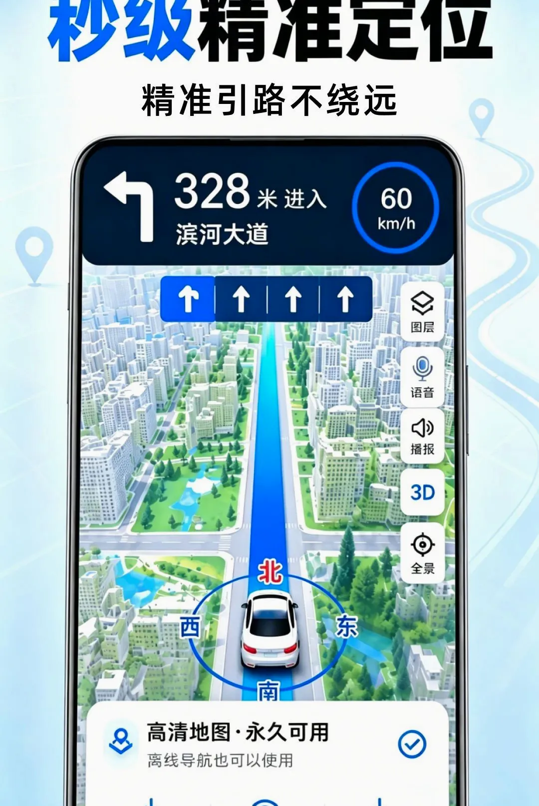 ���ȫ��5G����������׿���ֻ���v1.0.0 ��Ѱ��ͼ
