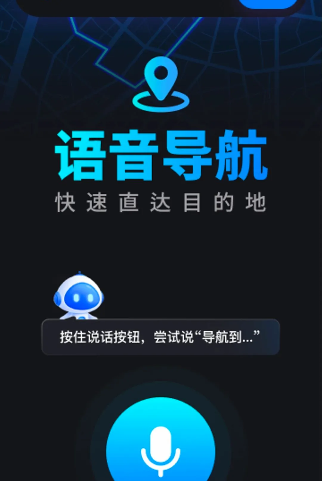 �Լݳ���Ѳ������APP2026�ٷ����°汾v1.0.0 �ֻ����ͼ