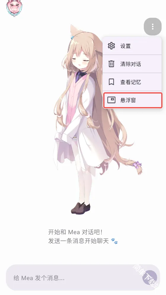 MeaPet2026�ٷ����°汾