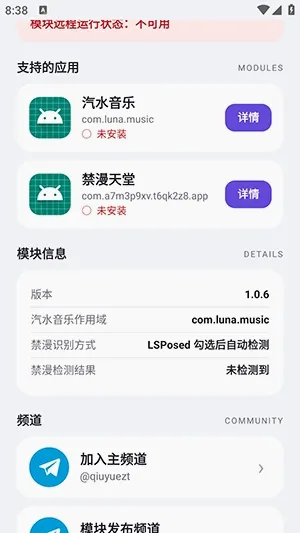 MoonHook(��׿��������)v1.0.6 ��Ѱ��ͼ