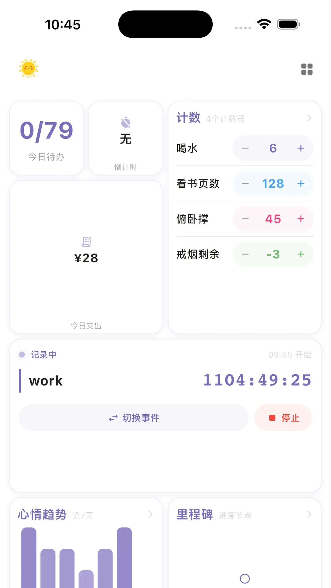 һ���ʱ���������(ʱ���������)v2.6.0 ��Ѱ��ͼ