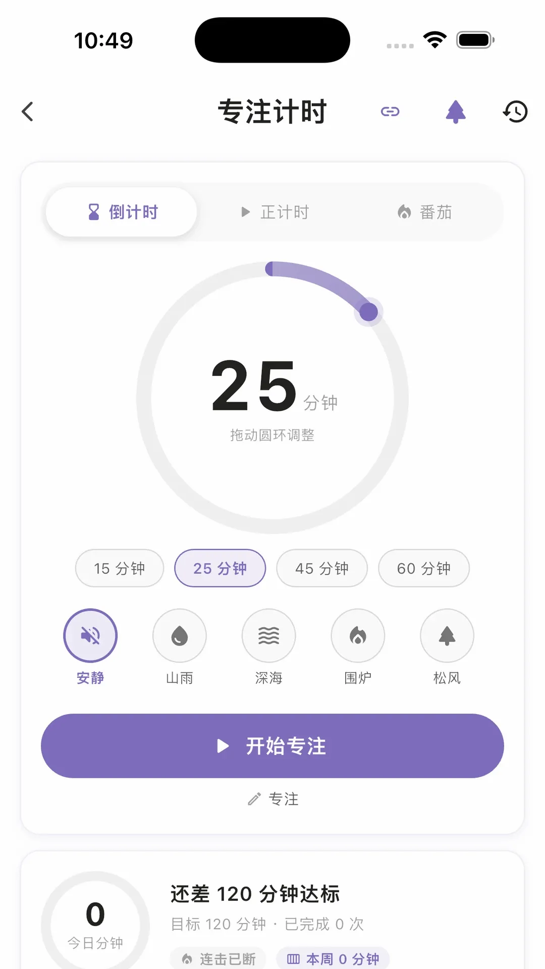 һ���ʱ���������(ʱ���������)v2.6.0 ��Ѱ��ͼ
