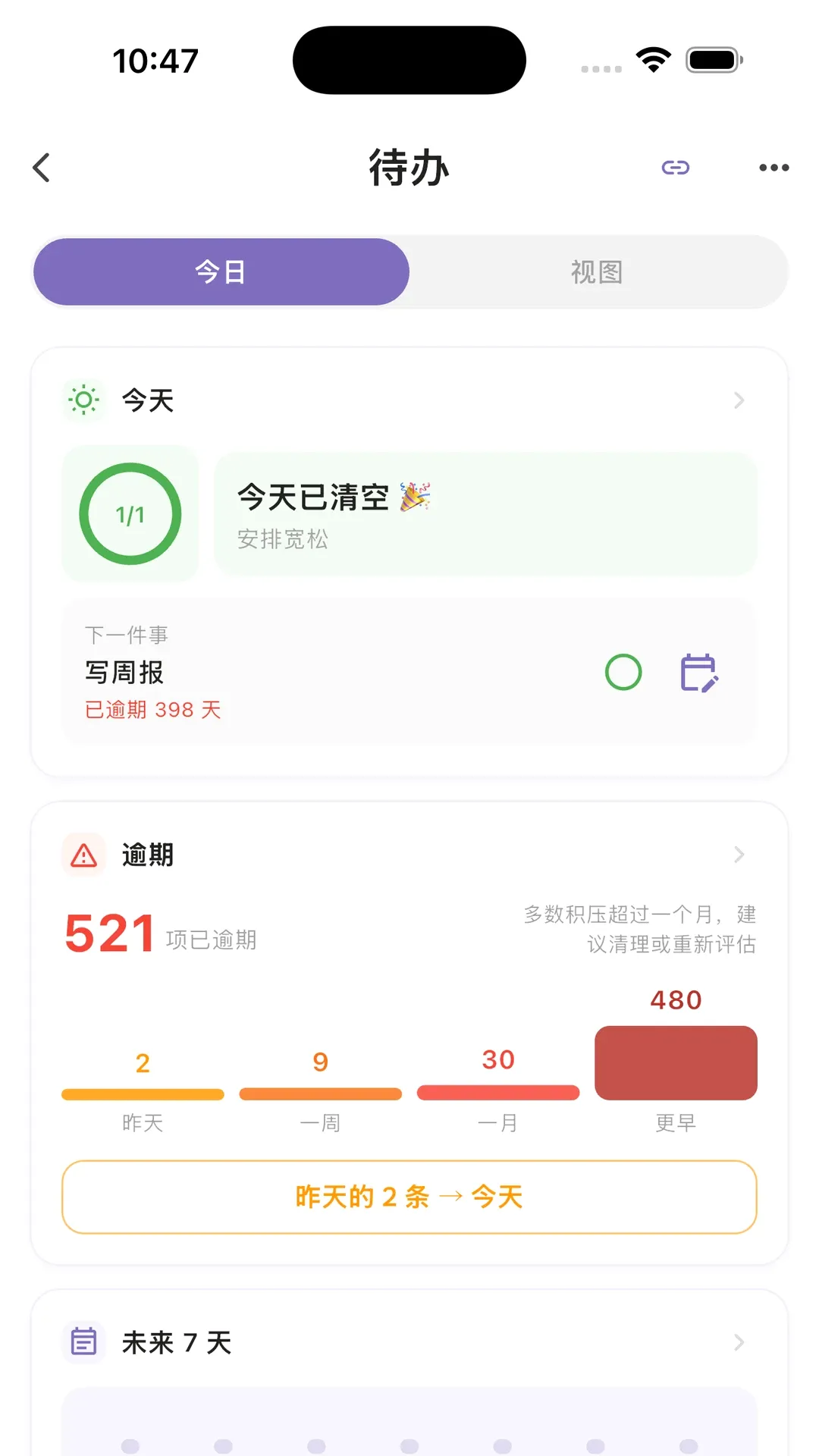 һ���ʱ���������(ʱ���������)v2.6.0 ��Ѱ��ͼ