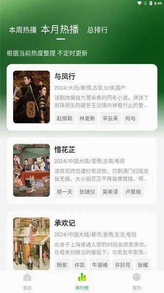 С����׷��app2026���°汾v2.0.9 ��Ѱ��ͼ