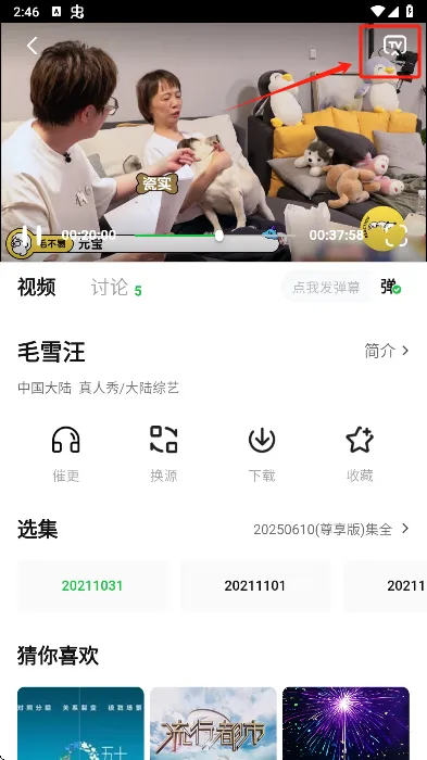 С����׷��app2026���°汾