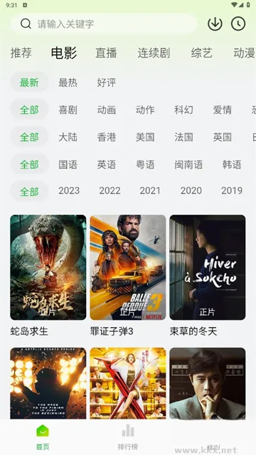 С����׷��app2026���°汾v2.0.9 ��Ѱ��ͼ