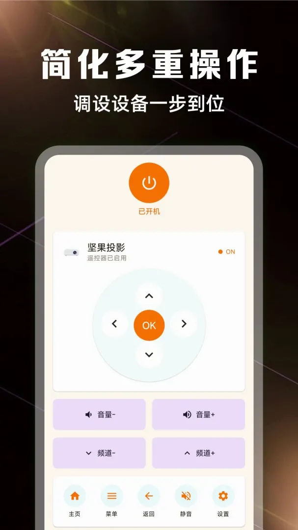����ң����ȫ��������(����ң�ع���)v1.0.3 ��׿���ͼ