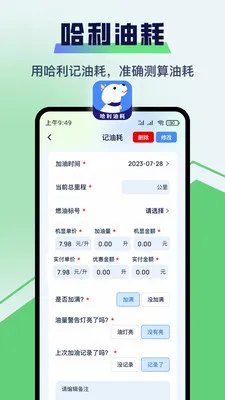 �����ͺ�APP(�����ͺļ�¼)v1.0.25 �ٷ������ͼ