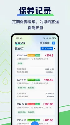 �����ͺ�APP(�����ͺļ�¼)v1.0.25 �ٷ������ͼ
