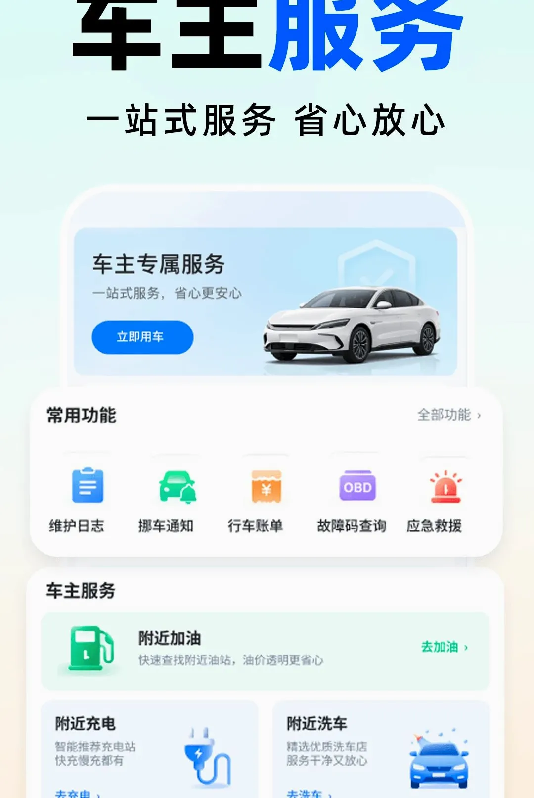 ˳�糵����������(������������)v1.0.0 �ٷ������ͼ