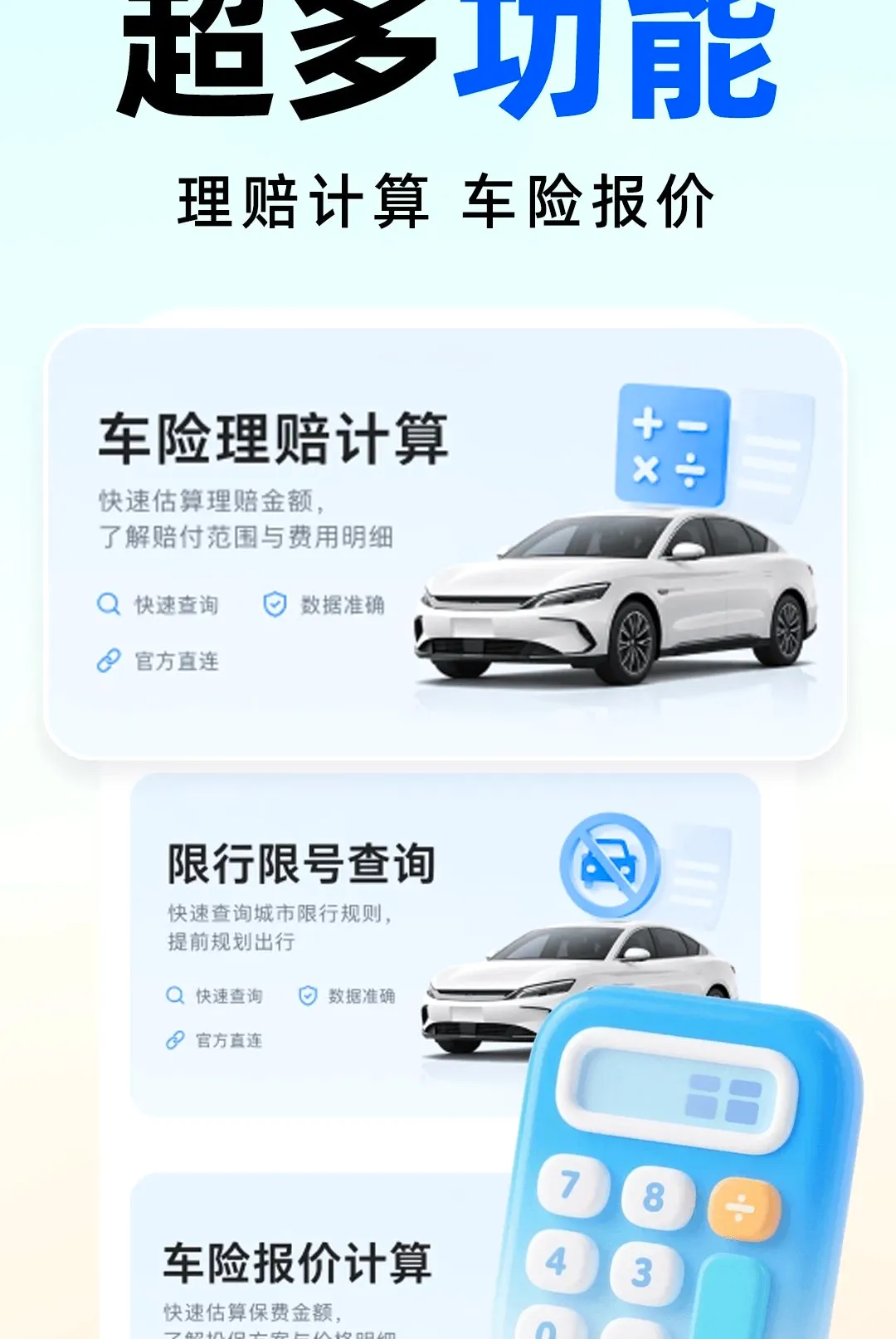 ˳�糵����������(������������)v1.0.0 �ٷ������ͼ