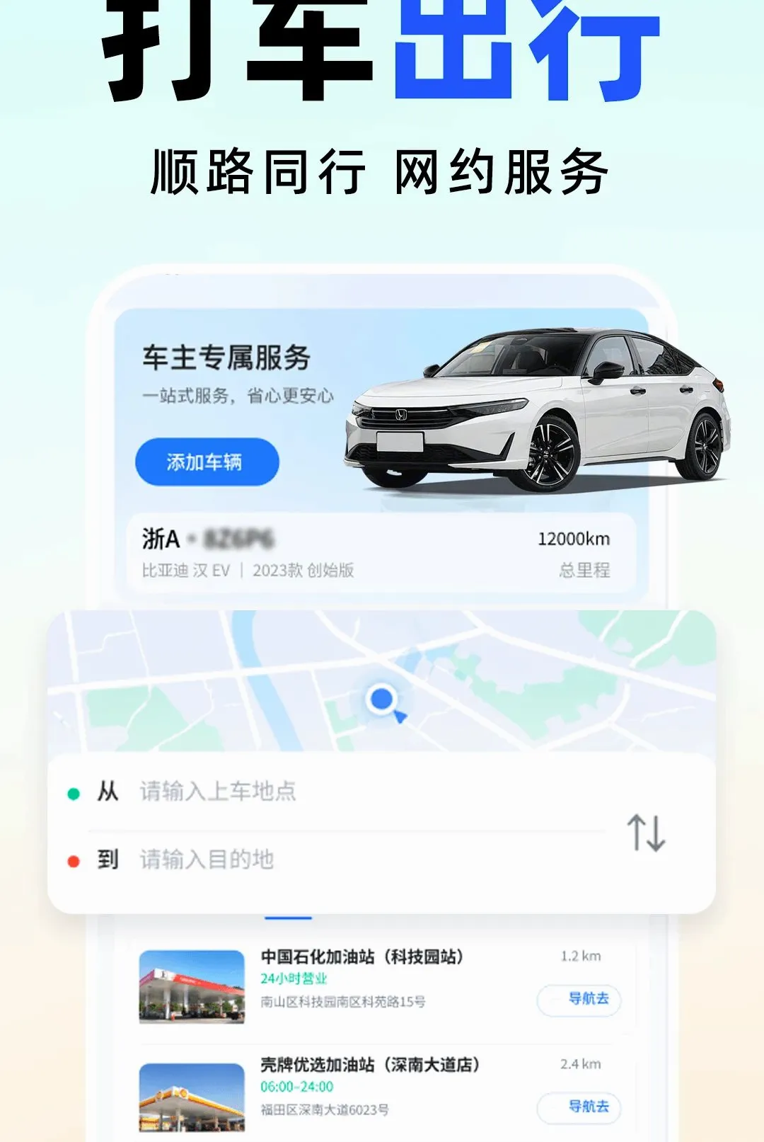 ˳�糵����������(������������)v1.0.0 �ٷ������ͼ