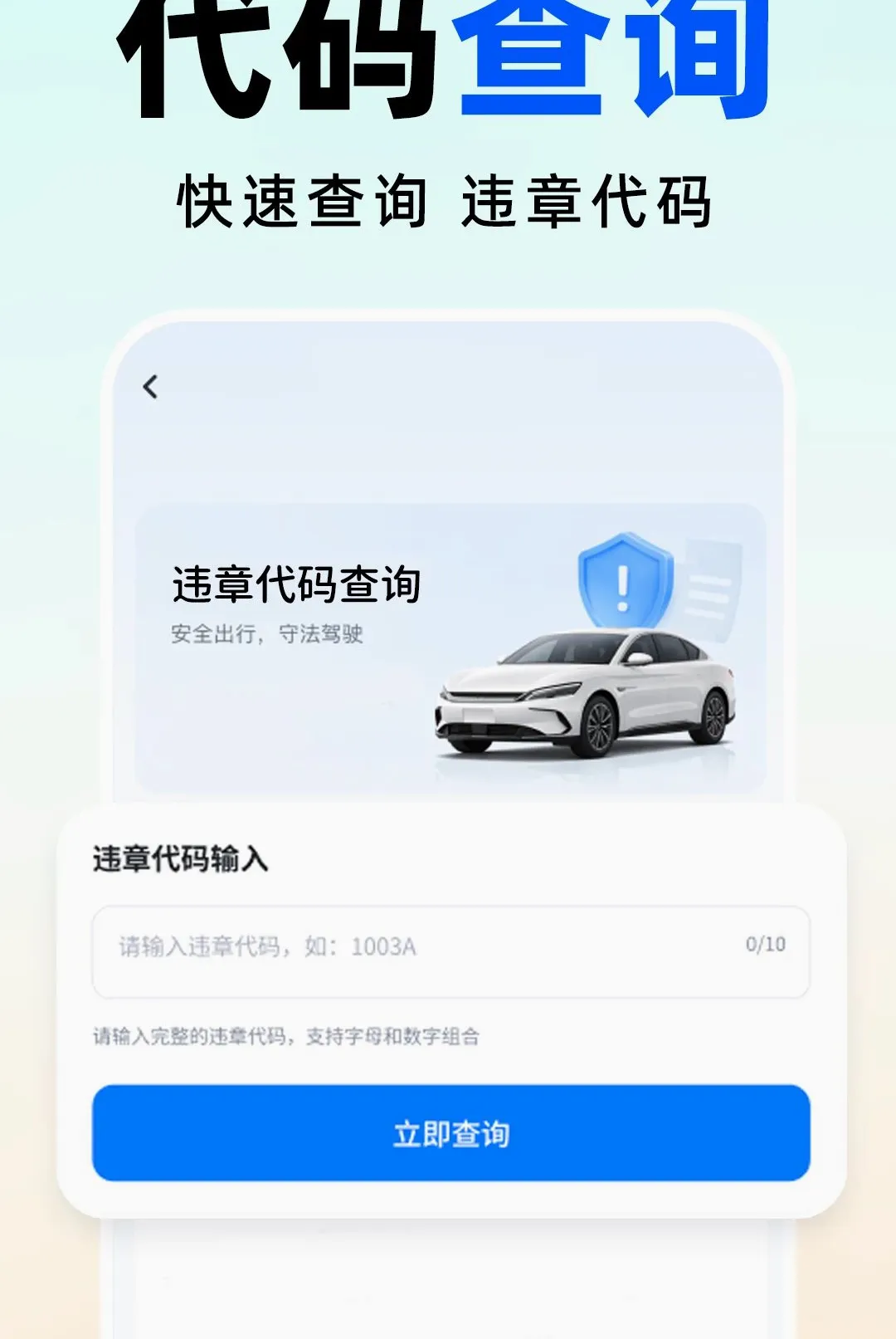 ˳�糵����������(������������)v1.0.0 �ٷ������ͼ