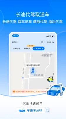 �ϳ���ȫ�����������γ��������������ֻ���v3.7.9 �ٷ������ͼ