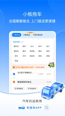 �ϳ���ȫ�����������γ��������������ֻ���v3.7.9 �ٷ������ͼ