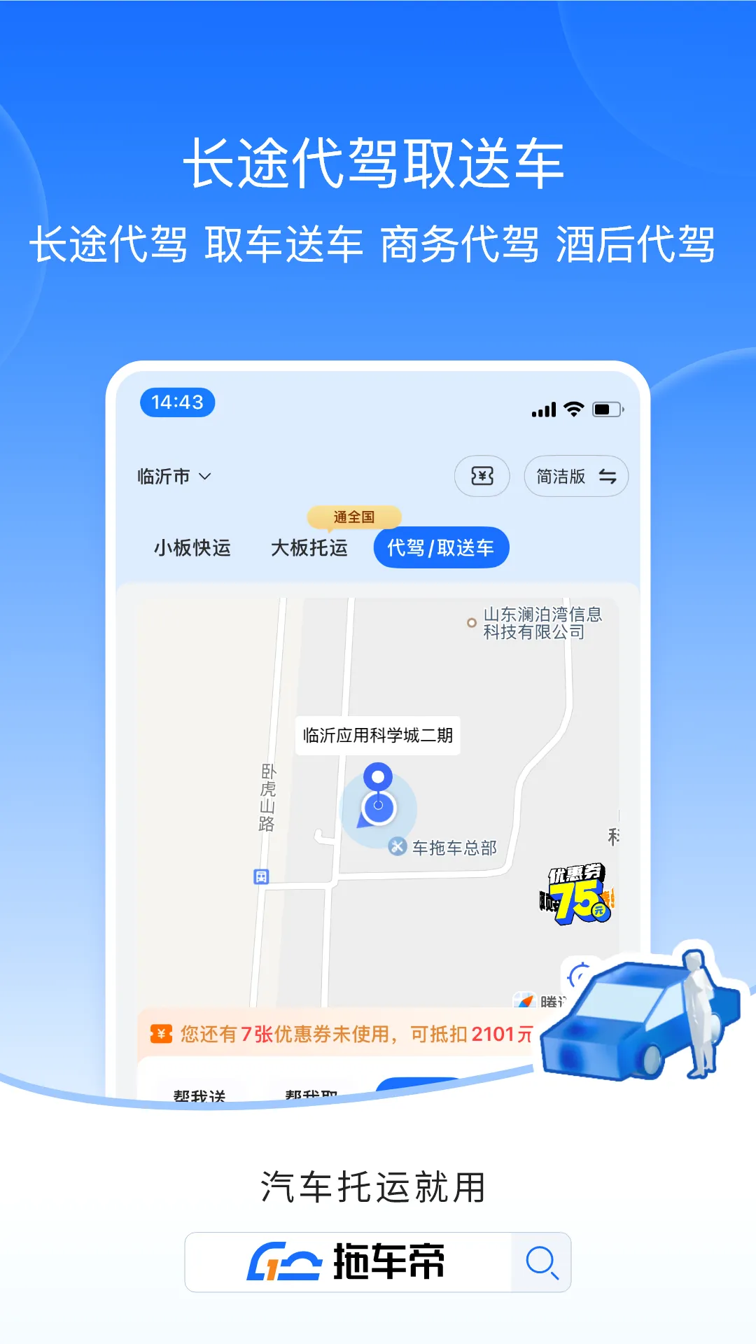 �ϳ���ȫ�����������γ��������������ֻ���v3.7.9 �ٷ������ͼ