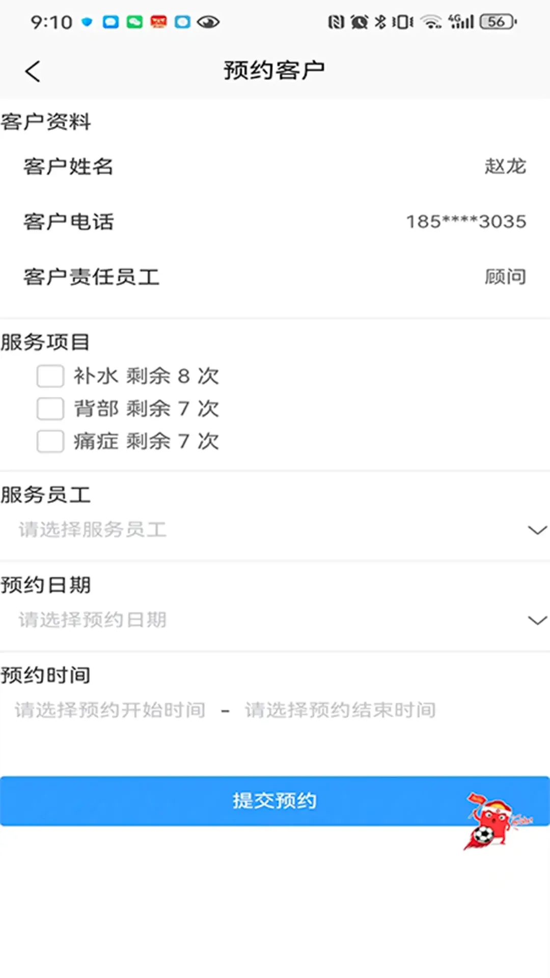 �����ٽ�Ա���˰�׿���ֻ���v3.2.8 �ٷ������ͼ
