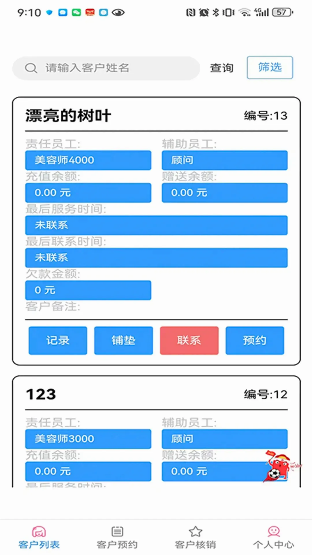 �����ٽ�Ա���˰�׿���ֻ���v3.2.8 �ٷ������ͼ