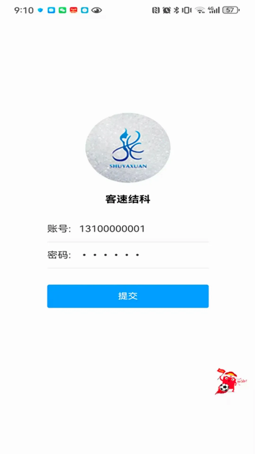 �����ٽ�Ա���˰�׿���ֻ���v3.2.8 �ٷ������ͼ