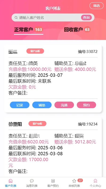 美客速结员工端安卓版手机版 美客速结员工端安卓版手机版