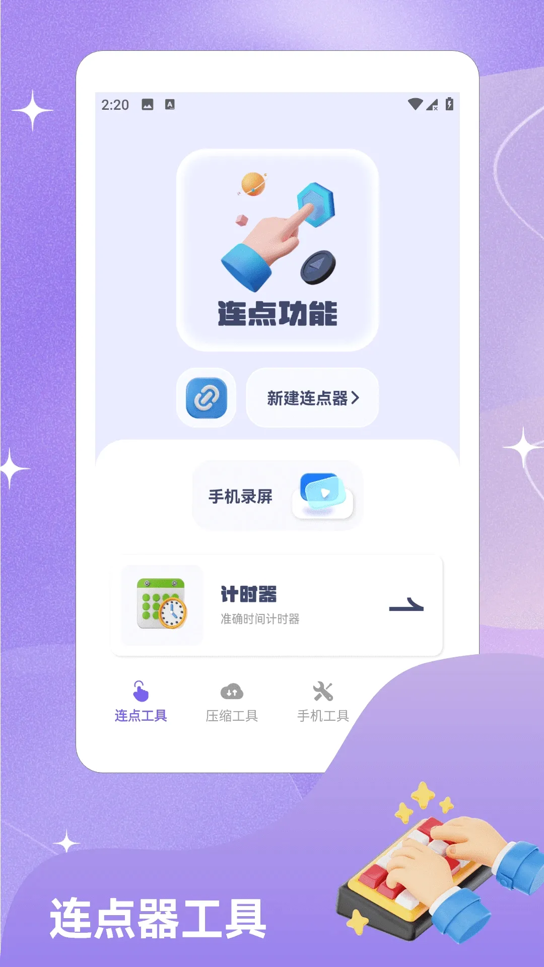 ��ָ�Զ�����(ȫ�����빤��)v1.5 �ٷ������ͼ
