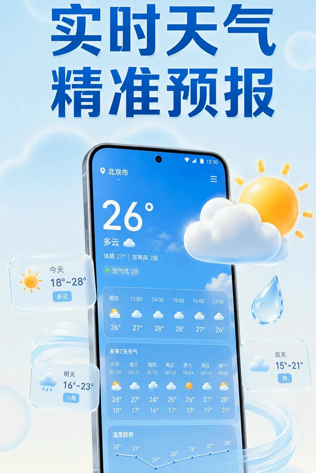 ׼Ԥ����������2026���°汾v1.0.1 �ֻ����ͼ
