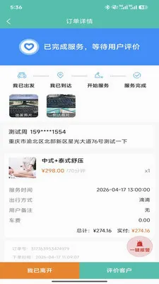 E��С����(��ʦ����Ӧ��)v1.4.35 �ֻ����ͼ