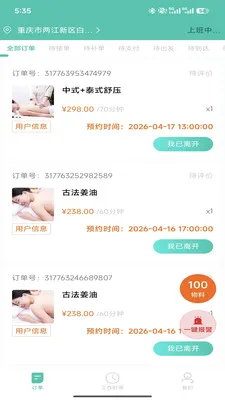 E��С����(��ʦ����Ӧ��)v1.4.35 �ֻ����ͼ