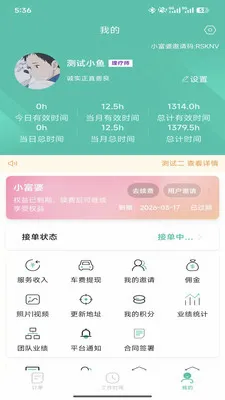 E��С����(��ʦ����Ӧ��)v1.4.35 �ֻ����ͼ