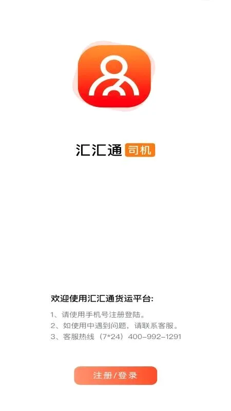 ���ͨ��������ƽ̨˾���������ֻ���v1.9.09175 ��Ѱ��ͼ