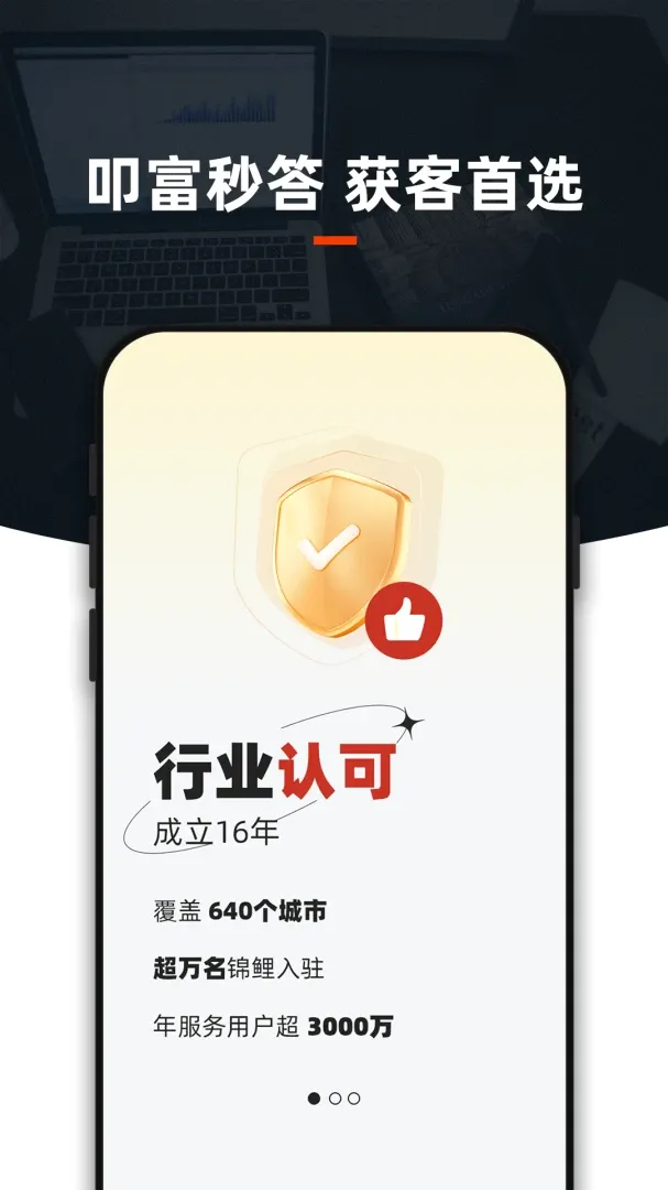 ߵ�����APP����氲׿���ֻ���v2.0.2 �ֻ����ͼ