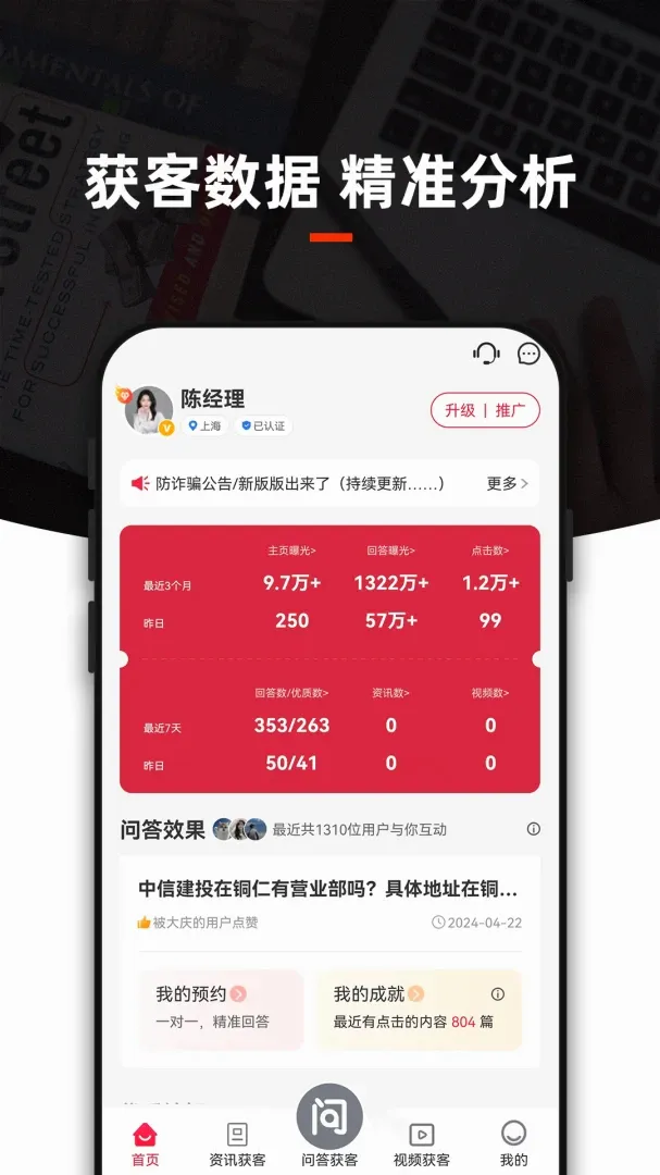 ߵ�����APP����氲׿���ֻ���v2.0.2 �ֻ����ͼ