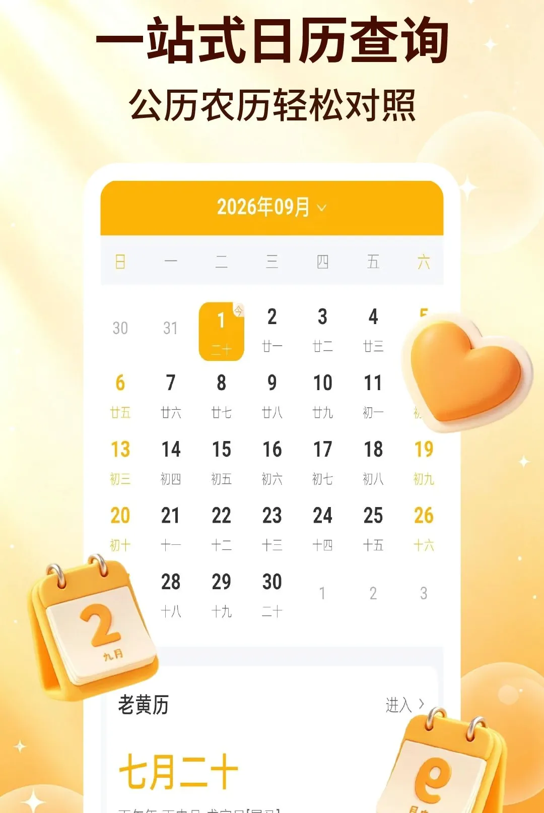 ��������(ʵ��ʱ�乤��)v2.2.5 �ٷ������ͼ
