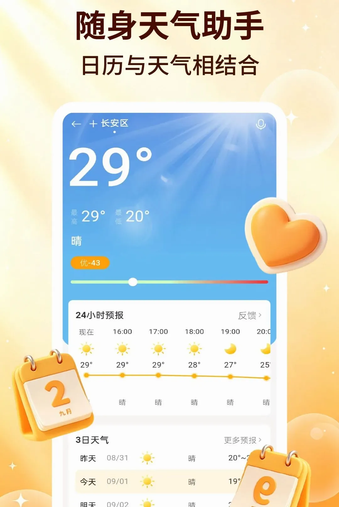 ��������(ʵ��ʱ�乤��)v2.2.5 �ٷ������ͼ
