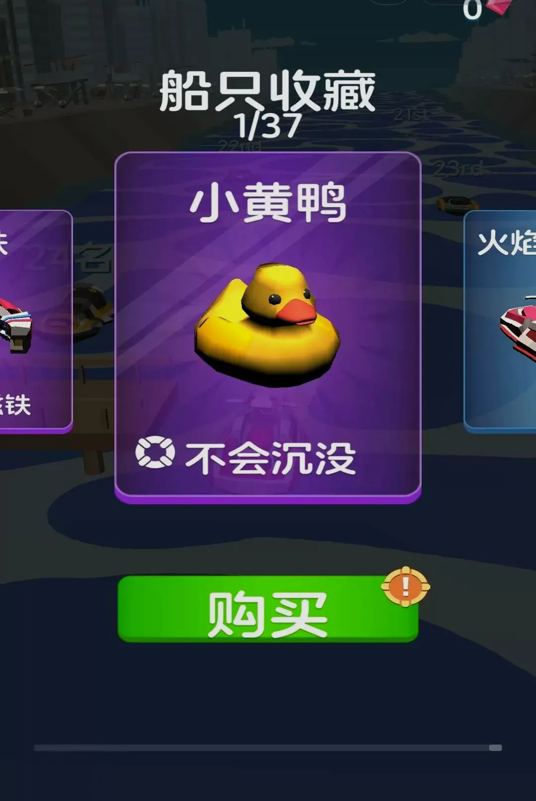 ��ͧǰ����Ϸ(ˮ�Ͼ�����Ϸ)v0.0.2608292020 �ٷ������ͼ