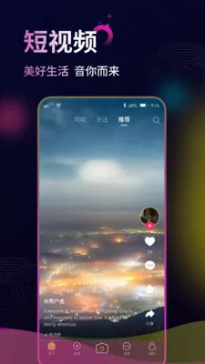 ��������Ƶֱ��ƽ̨��׿���ֻ���v1.1.2 ��׿���ͼ