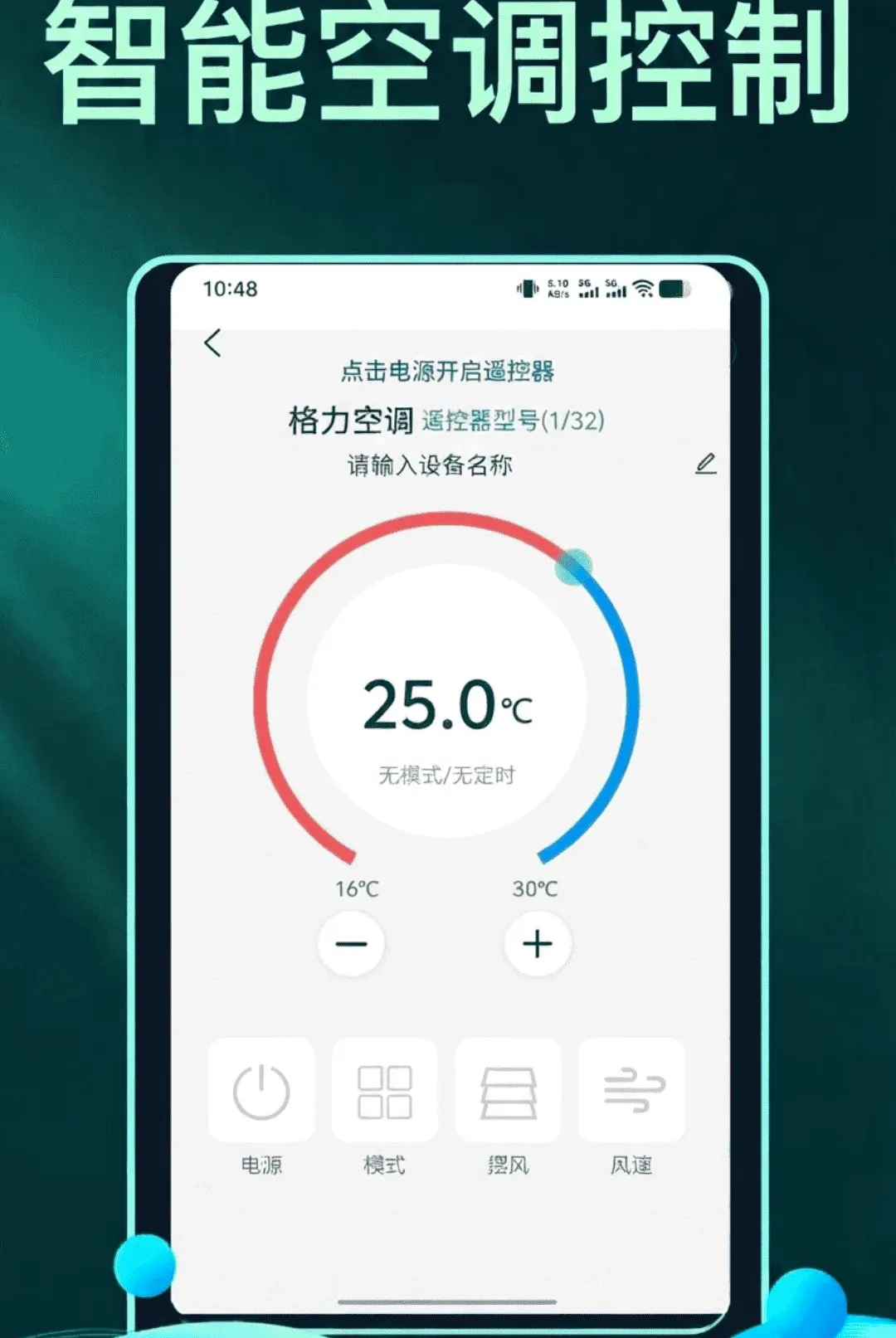 �ֻ�����ң�����ܼ�����2026�ٷ����°汾v1.1.8 ��׿���ͼ