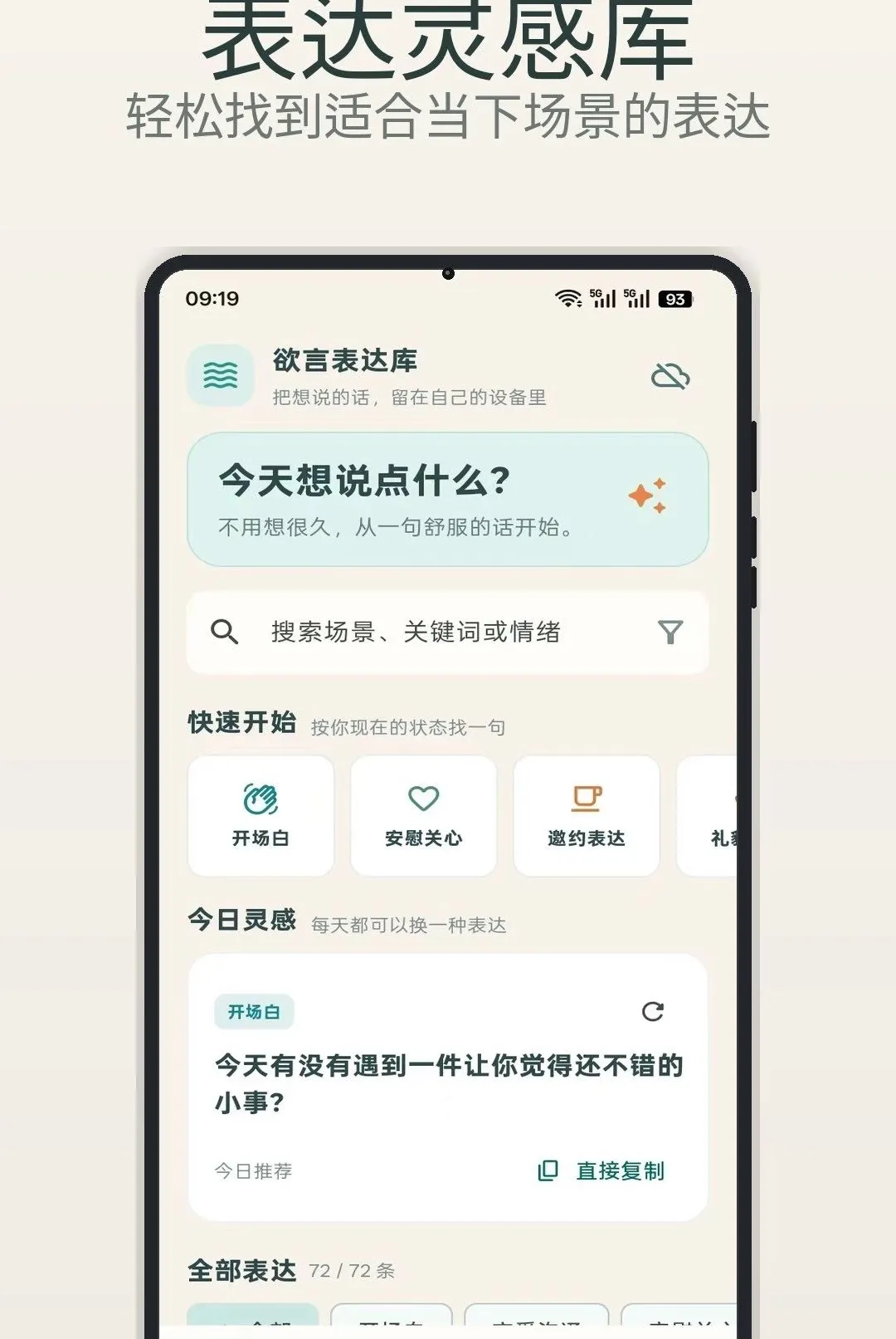 ���� Chat(�߶����칤��)v1.1 ��׿���ͼ