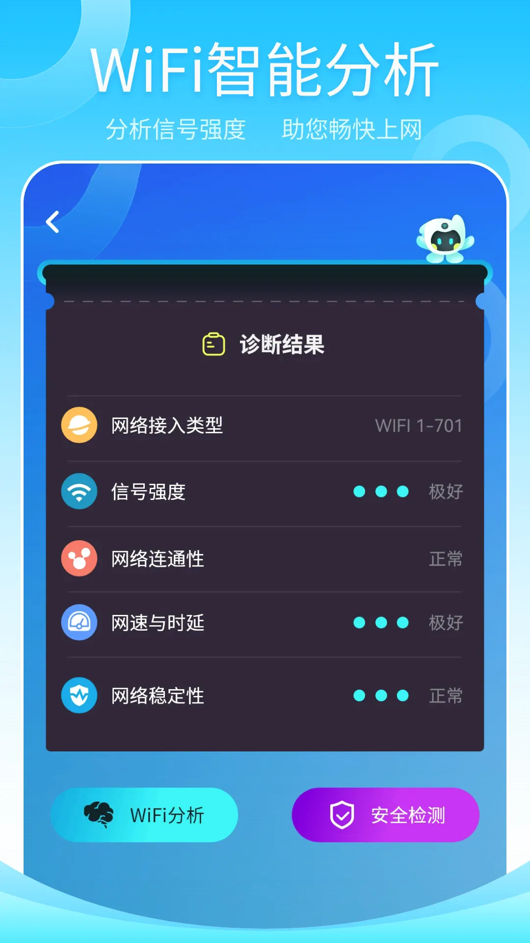 ����wifi������׿���ֻ���v1.2 �ٷ������ͼ