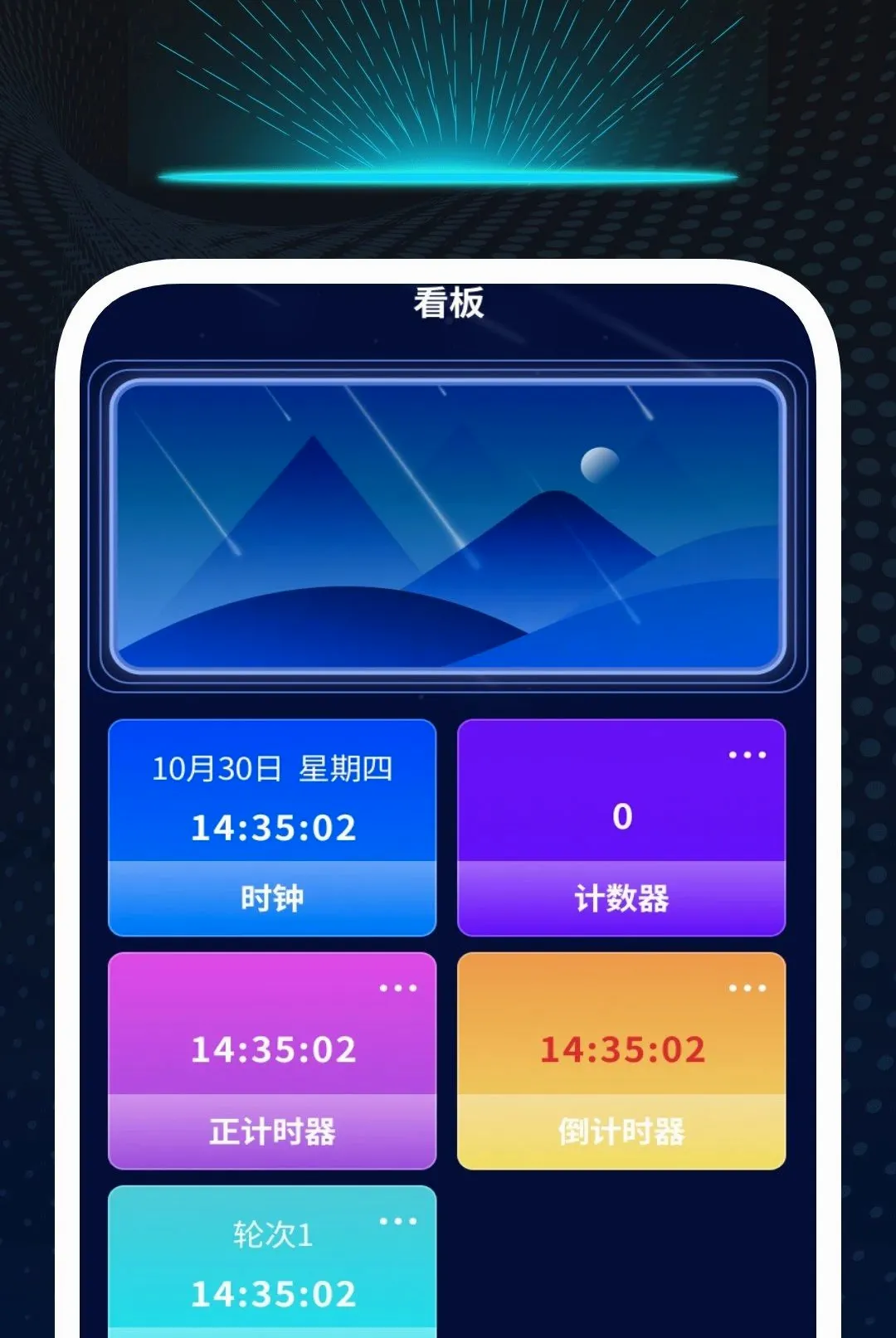 ����������Ѳ����������ֻ���v1.0.2 �ֻ����ͼ