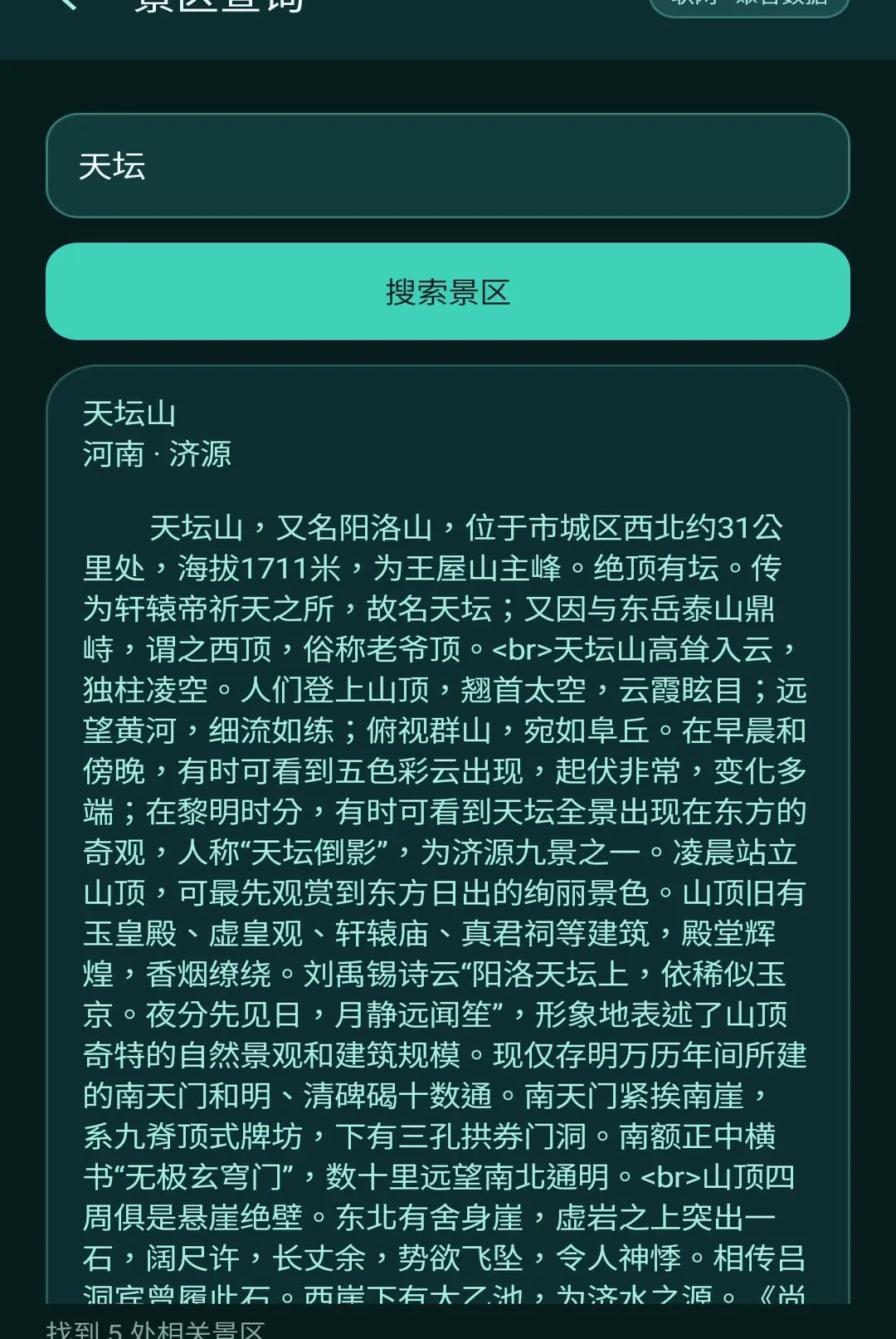 ��Ұ����(ʵ�ù���ƽ̨)v1.1.0 �ٷ������ͼ