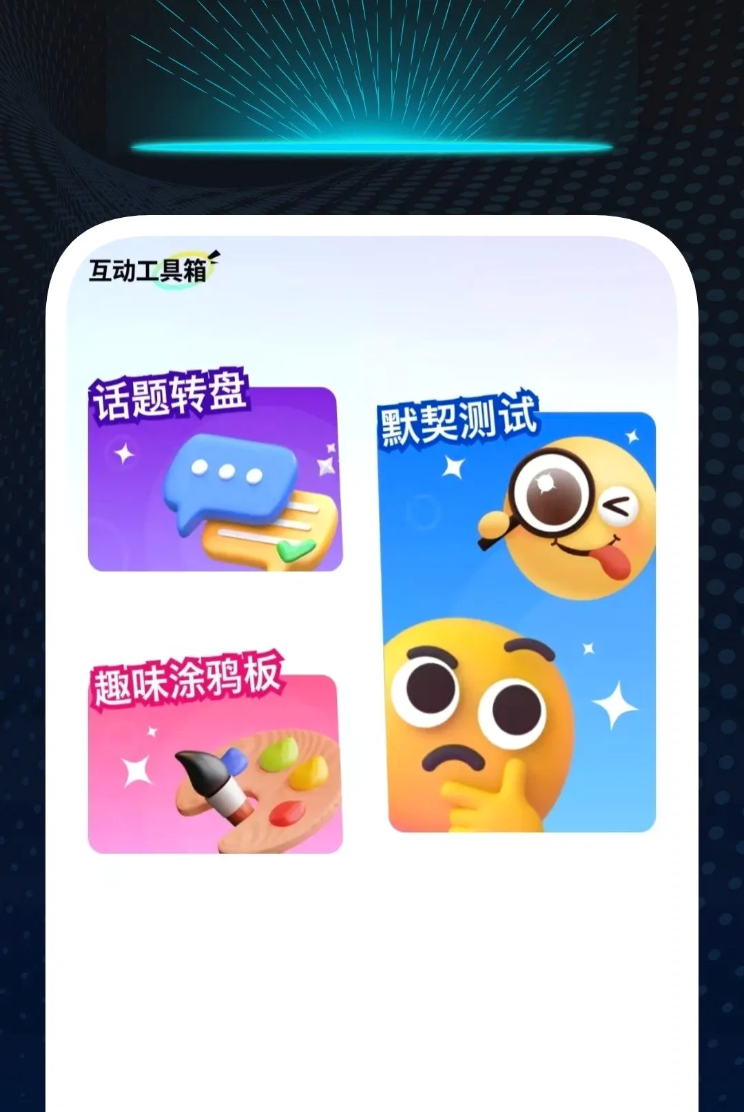 ����������Ѳ����������ֻ���v1.0.2 �ֻ����ͼ