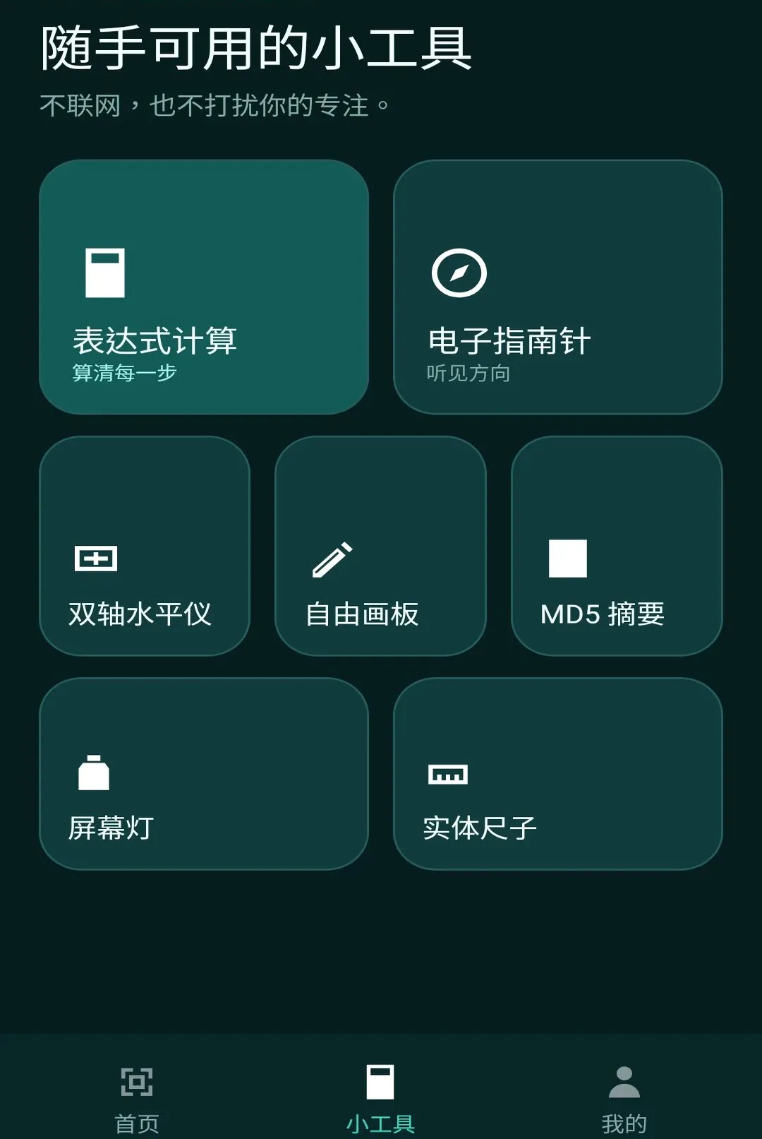 ��Ұ����(ʵ�ù���ƽ̨)v1.1.0 �ٷ������ͼ