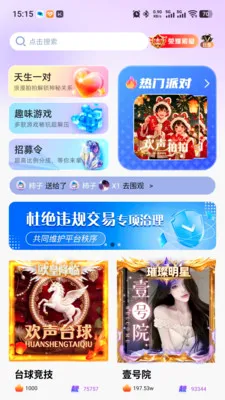 ������������APP�����ֻ���v5.0.0 ��Ѱ��ͼ