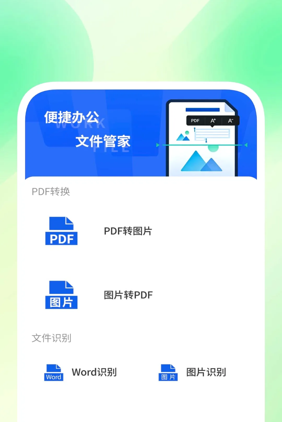 ��׼ɨ����APP(ɨ��ʶ�𹤾�)v1.0.2 �ٷ������ͼ