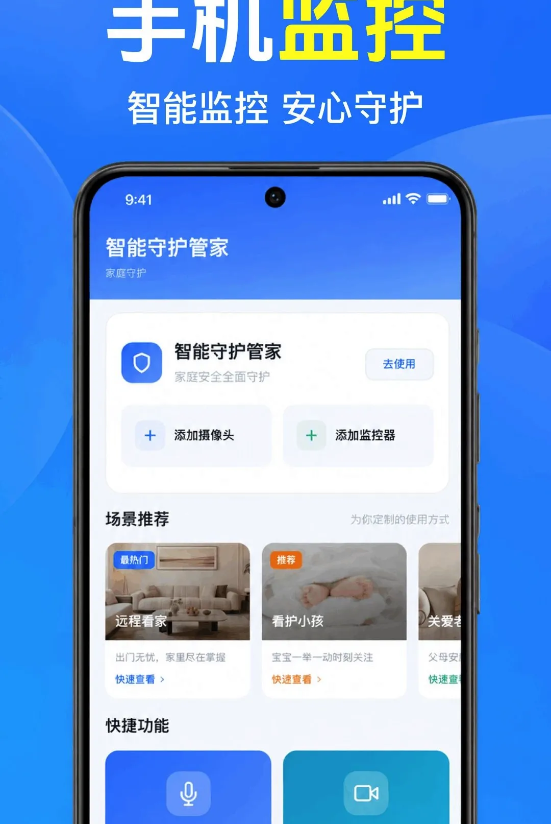 �ֻ���������Ҽ��(Զ�̼࿴�豸)v1.0.1.1001 ��Ѱ��ͼ