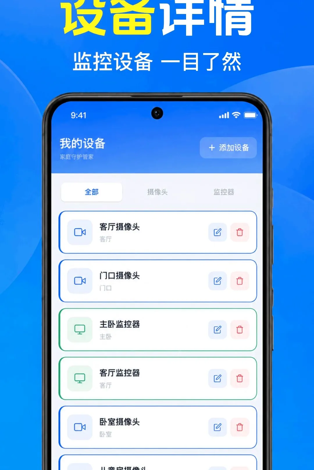 �ֻ���������Ҽ��(Զ�̼࿴�豸)v1.0.1.1001 ��Ѱ��ͼ