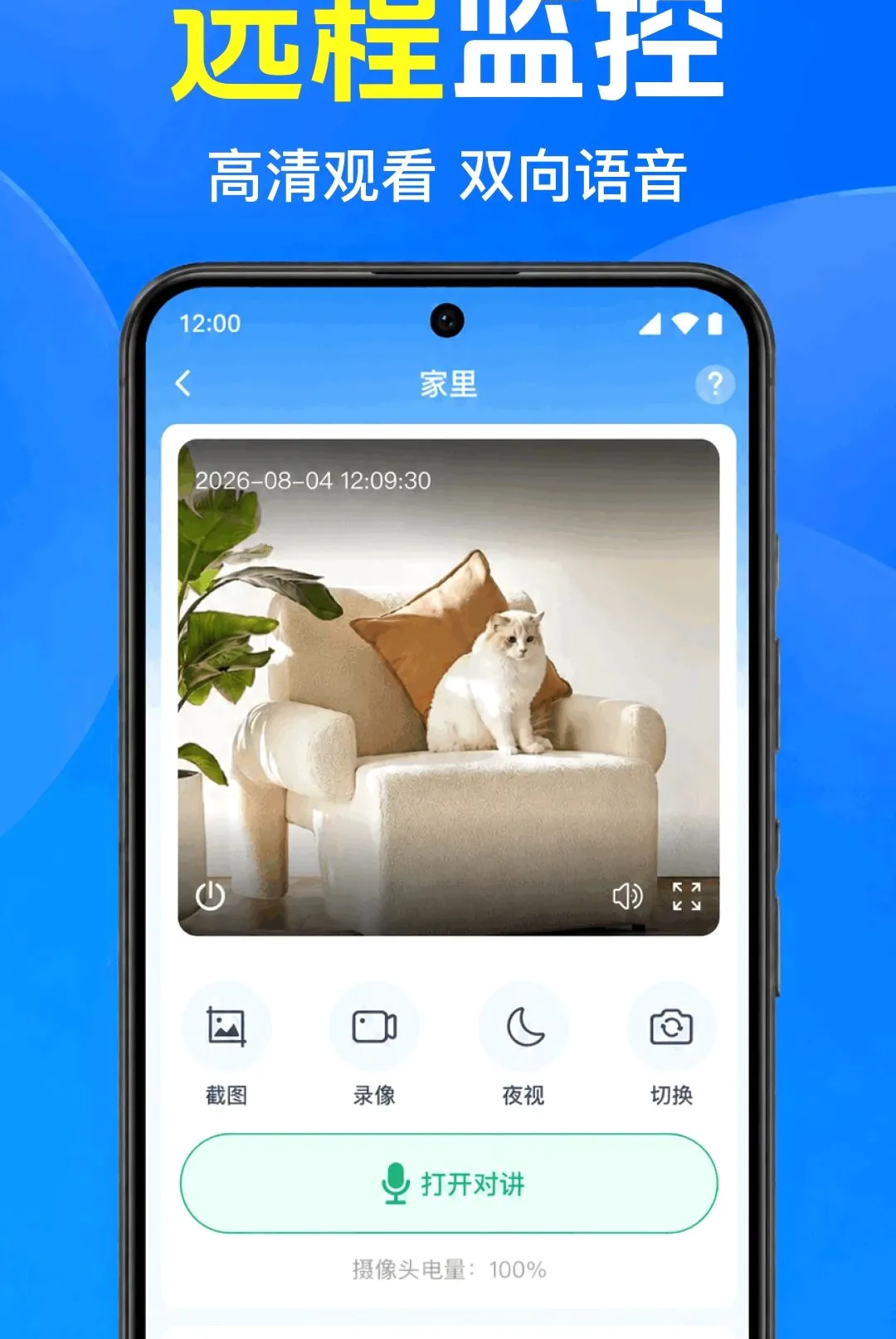 �ֻ���������Ҽ��(Զ�̼࿴�豸)v1.0.1.1001 ��Ѱ��ͼ